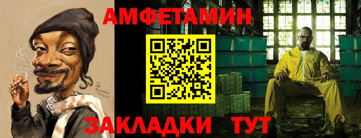 Амфетамин VHQ Тосно