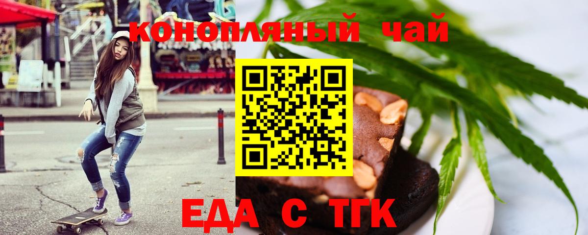 Тосно  Cannafood марихуана  Вход с VPN 