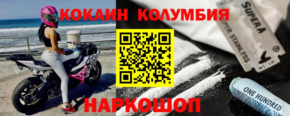 Тосно  Cocaine Эквадор  Вход с VPN 