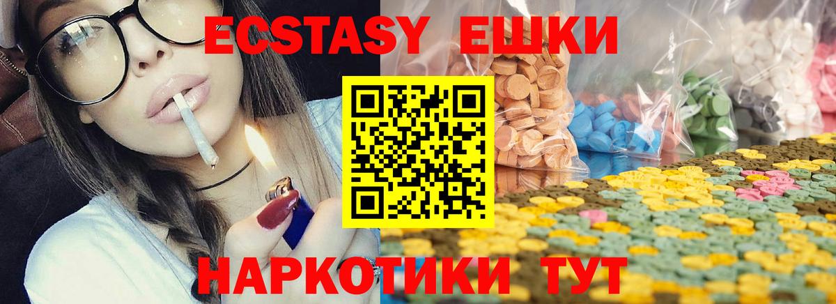 Тосно  ЭКСТАЗИ VHQ  ЭКСТАЗИ 280мг  Ecstasy  Вход с VPN 