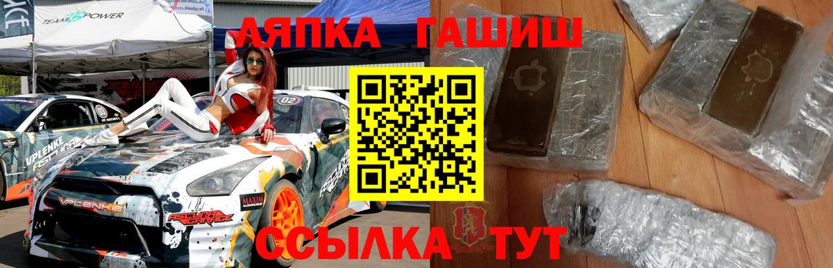 ГАШИШ Premium  Вход с VPN  Тосно 