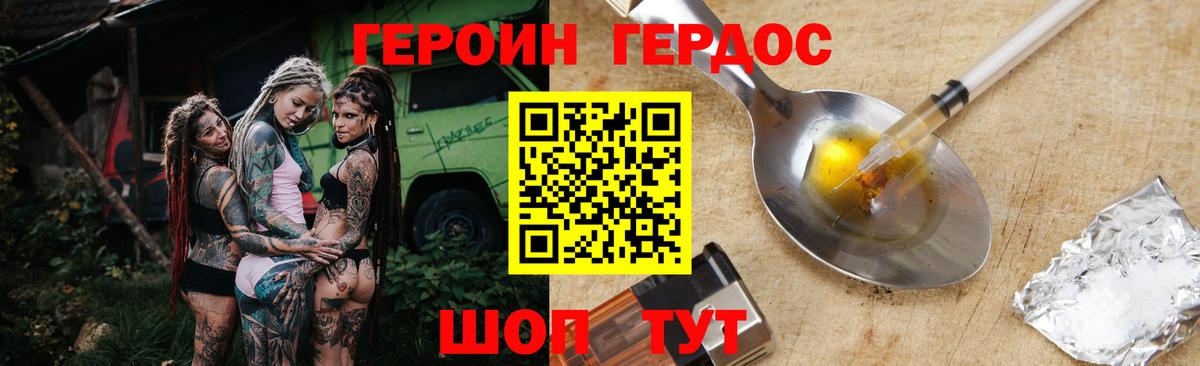 Героин гречка  Вход с VPN  Тосно 