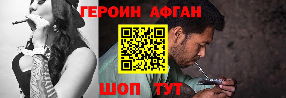 ГЕРОИН герыч Тосно