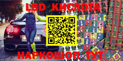 марки lsd Нарткала