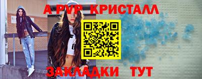крисы Наро-Фоминск