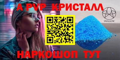 крисы Наро-Фоминск