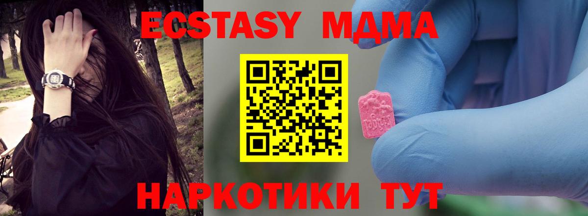 MDMA кристаллы  МДМА  Тосно  МДМА кристаллы  Вход с VPN 