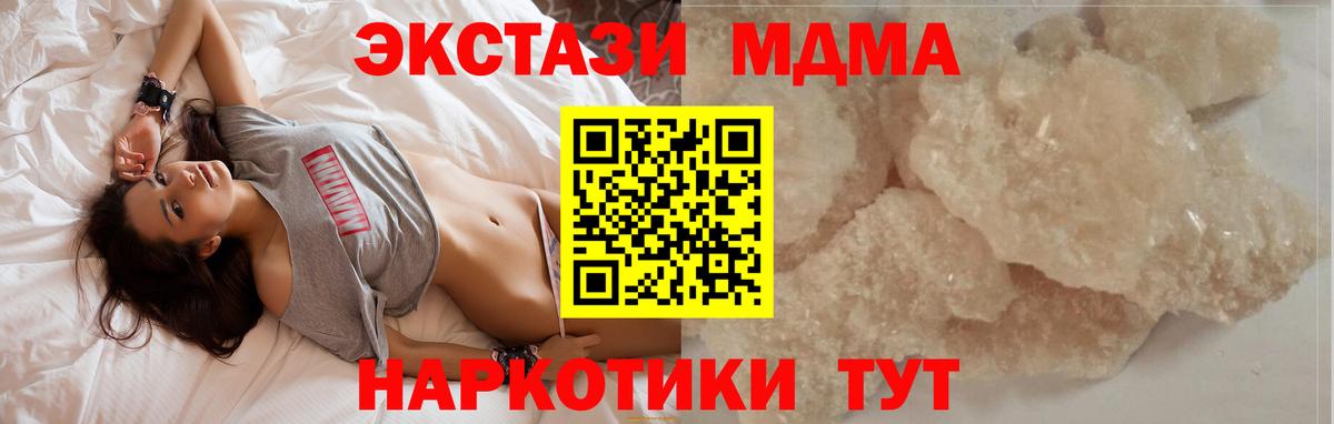 МДМА молли Тосно