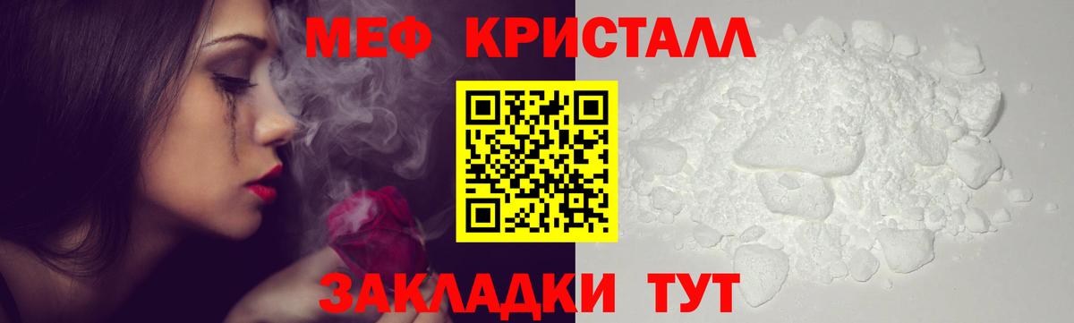 Меф Тосно