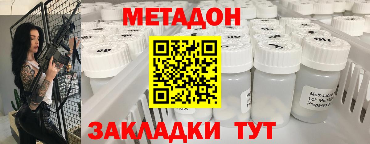 Метадон мёд  hydra ссылка  Тосно  Вход с VPN 