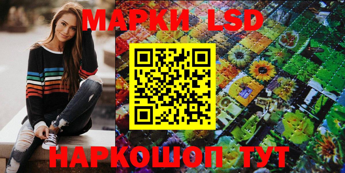 Марки NBOMe 1,8мг Тосно