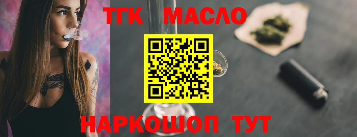 как найти закладки  Вход с VPN  Тосно  ТГК вейп с тгк 