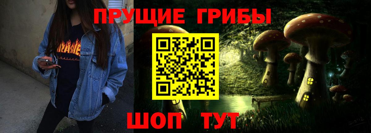 Галлюциногенные грибы мухоморы  Вход с VPN  Тосно 